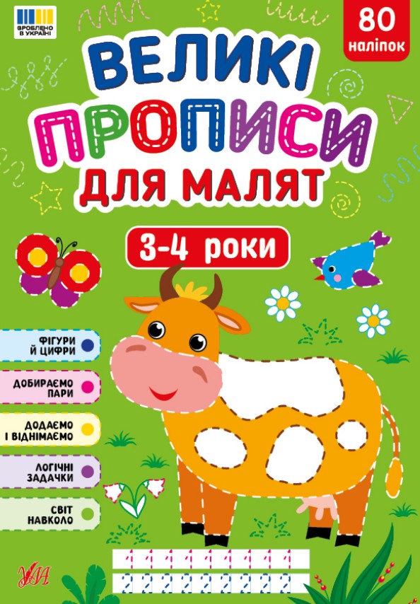 ����� ������� ��� �����. 3-4 ����