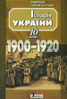   1900-1920 10.. .2010