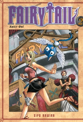 Fairy Tail. ��� 2
