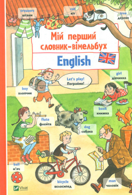 ̳� ������ �������-��������. English