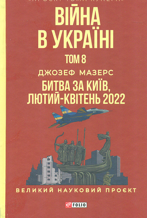 ³��� � ������. ��� 8. ����� �� ���, �����-������ 2022