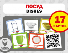 . Dishes.   (/)