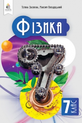 Գ����. ϳ������� ��� 7 �����  2024 ���