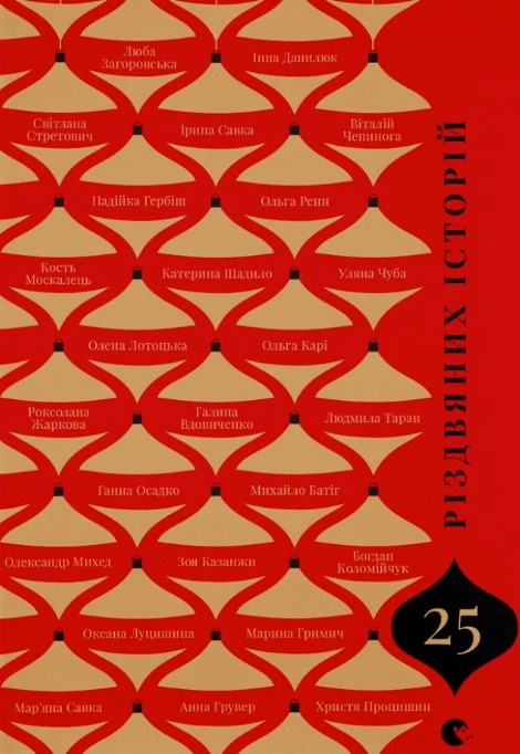 25 �������� ������