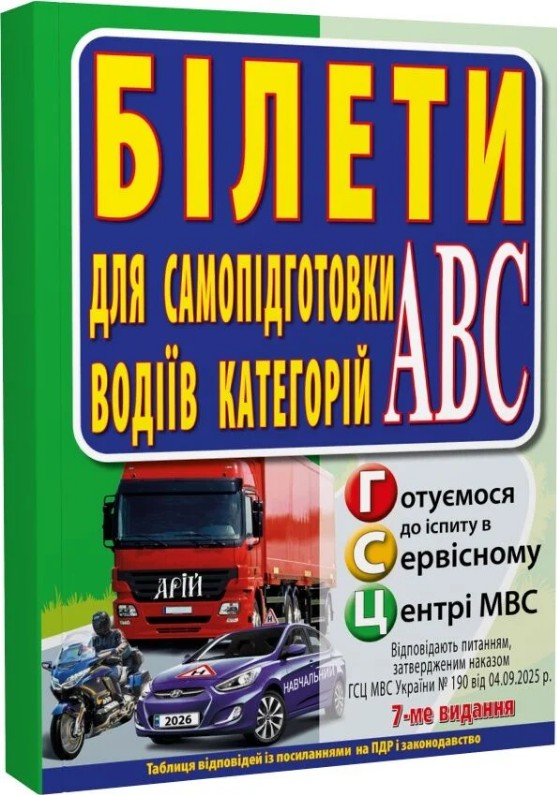 ������ ��� ������������� ��䳿� �������� �B�. �������� �� ������ � ��������� ����� ��� 2026
