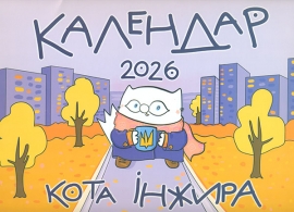�������� ���� ������. 2026 (����������� )