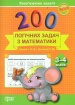 200 ������� ����� � ���������� 3-4 ��.