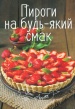 ������ �� ����-���� ���� (Bon Appetit)