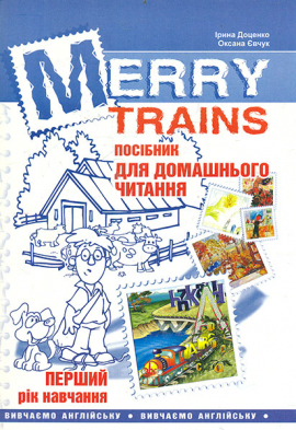 Merry Trains.    .     2018