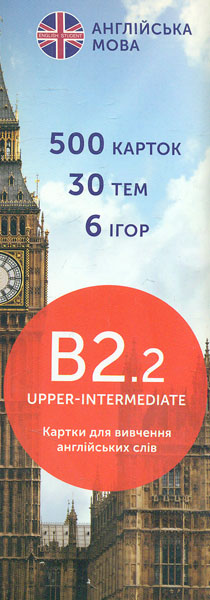  -    . B2.2. (500) Upper-Intermediate