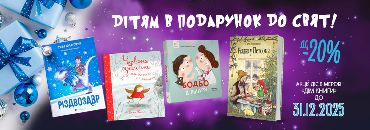 ĳ��� � ��������� �� ����!
