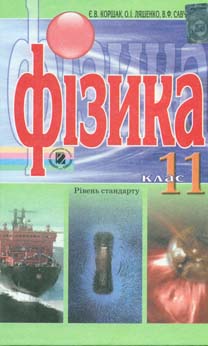 Գ����. 11 ����. ϳ������� ��� �/� ����.����.г���� ��������� 2011 ��ʲ������ �����