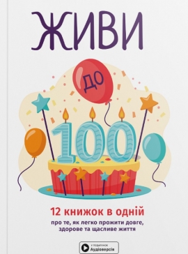 ���� �� 100!