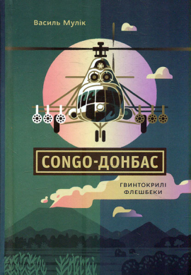 Congo-