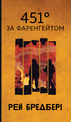 451 �� ����������� : ������