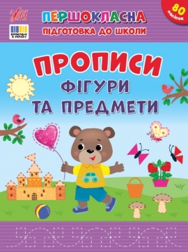 ����������� ��������� �� �����. �������. Գ���� �� ��������