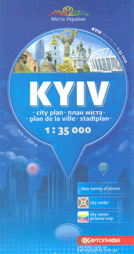 Kyiv. City plan. 1:35 000