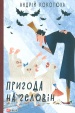 ������� �� ������: ����� (TeenBookTo)