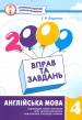 2000 ����� �� �������. ��������� ����. 4 ���� 2015 ��ʲ������ �����