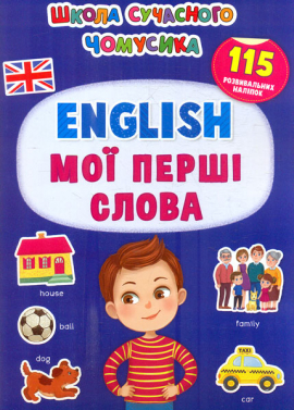 ����� ��������� ��������. English �� ����� �����