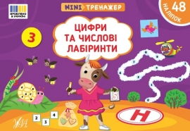 Mini ��������. ����� �� ������ �������� 48 ������