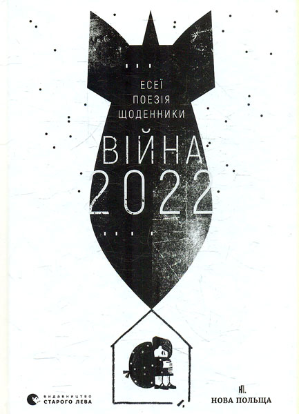 ³ 2022: , , .