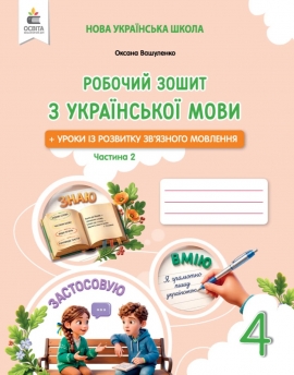 ������� ����� � ��������� ����. 4 ���� + ����� �� �������� ��'������ ��������.������� 2   2026 ���