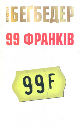 99  (')