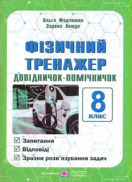Գ������ ��������. ���������, ������, ������ ����'������ �����. 8 ���� 2024