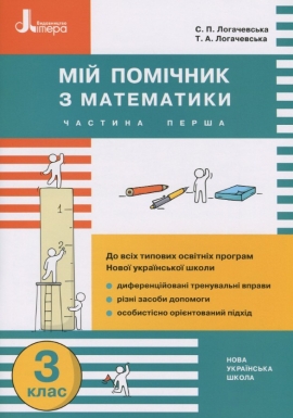 ̳� ������� � ����������. 3 ���� (� ���� ��������) 2019 (���) 
