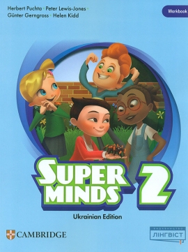 ��������� ����. Super Minds (Ukrainian edition) ��� 2 Workbook 