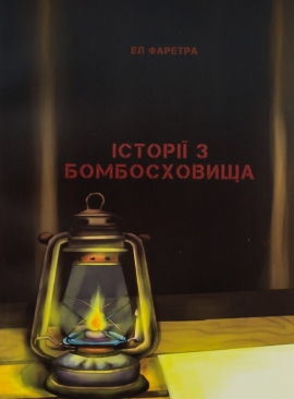 ����� � ������������