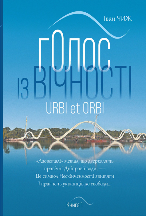 ����� �� ������. Urbi et orbi : � 2 ��. ��. 1