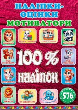100% ������. ������-������. ���������� (�������)