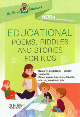 Educational Poems, Riddles and Stories for Kids