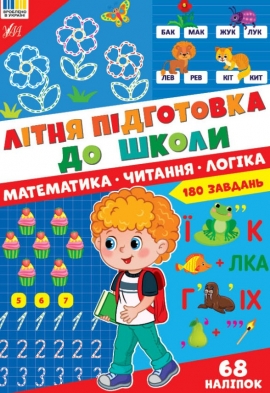 ˳��� ��������� �� �����. ����������. �������. �����
