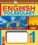 English Vocabulary. ������� � ��������� ���� � ������������. 1 ����. ���