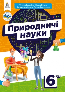 ���������� �����. ϳ������� ��� 6 ����� 2024 ���