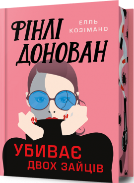 Գ�� ������� ����� ���� ������. Limited edition (������ � ��������)