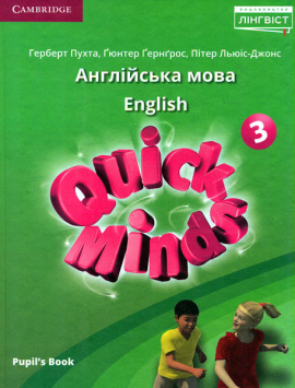  . Quick Minds (Ukrainian edition). ϳ  3 . 2020 