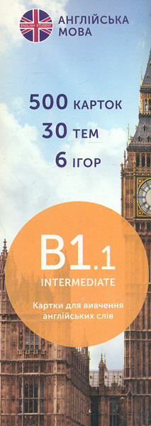  -    . B1.1. (500) Intermediate