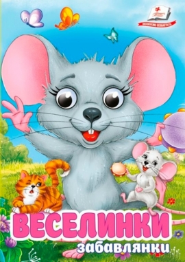 ��������� ���������� (ֳ��� �������� � ���������)
