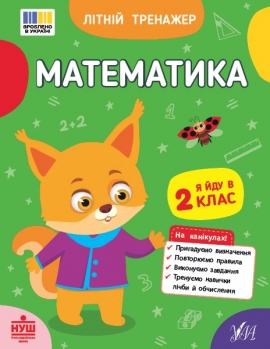 ˳���� ��������. ����������. � ��� � 2 ����