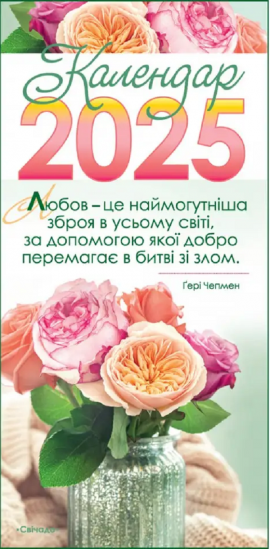 �������� 2025 � ��������� (�. ������� ��������)