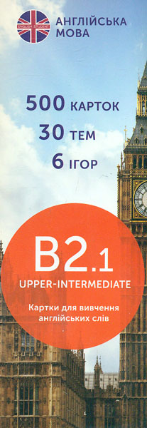  -    . B2.1. (500) Upper-Intermediate