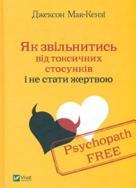 Psychopath Free         