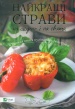 �������� ������ �� ������ � �� ����� (Bon Appetit)