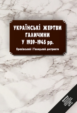 �������� ������ �������� � 1939-1945��. (���������� � ��������� ���������)