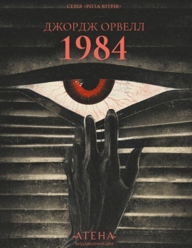 1984 