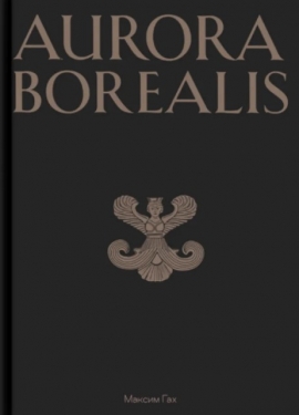 Aurora Borealis